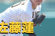 本日4月11日は、佐藤蓮選手25歳お誕生日です。おめでとうございます。