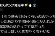 【悲報】映画「鬼滅の刃」、上映時間が長すぎてトイレ離席する人が多発してしまうｗｗｗｗ