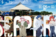 「ぼっち・ざ・ろっく！」横浜・八景島シーパラダイスの コラボイベントが遂に実現！！　リアルぼっちもシーパラいってええんか