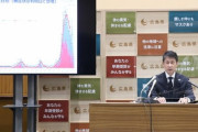 広島市全域「緊急事態宣言に準じる地域」で国と調整