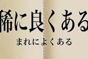【無知スレ】人気組織がライバル組織作ってそのライバルに抜かれるパターンってAKB48と乃木坂46以外にも存在するの？