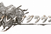 【グラブル】今月の最終上限解放は光ガウェインと武器12種！四象開催でヒヒ在庫追加、新エニアドにテフヌトHL(水ボス)、ラーHL(風ボス)追加などこれグラ7月号情報まとめ