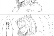 【FGO】おべ Fate/GrandOrderのイラスト紹介4045