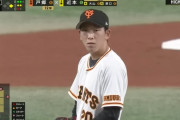 巨人・戸郷翔征(22) 12勝6敗 2.69 160回 ドラフト6位　根尾世代←これ