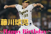 本日7月21日は藤川球児選手40歳の誕生日です。おめでとうございます。