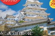デアゴスティーニ「毎号なんJの歴史が知れる、なんJ解説本創刊！」