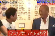 清原「実はずっと鬱だったんです。大坂なおみさんが告白したので僕も言います」