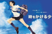 アニメ化＆実写化…「時をかける少女」「のだめ」等、どう評価されているのか