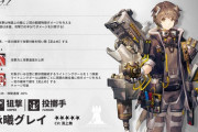 【アークナイツ】新オペレーター「承曦グレイ CV:渕上舞」【オペレーター紹介】