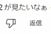 けものフレンズのVtuberが公式なのに偽物扱いされたことを紹介する動画が投稿された結果、コメント欄がアニメ「けものフレンズ」の2期を求める声で溢れてしまう
