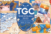 【日向坂46】今回のTGCは出演メンバーが少なめ‥？