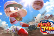 【朗報】パワプロ2022、良ゲー確定