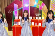 【日向坂46】朗報！がな推しがバカ売れしてる模様！！！！！！！！