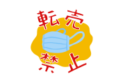 日本の「マスク転売対策」はルールを守る日本人にしか効果がない！？中国人が来たらどうするの？【台湾人の反応】