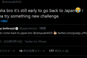 ◆朗報◆ビッグマウス小林にも帰ってこい！さっぽこFWジェイさんが”海外の日本人帰ってこい”おじさんに