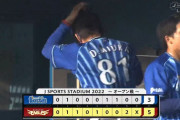 ベイスターズ 3－5 イーグルス　オースティンHR、ソト梶原タイムリーで3得点　試合は8回に2点取られて敗戦