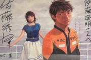 「嫌なヤツだと思いました」『海猿』原作者　映画現場で目撃した“主演俳優”の「衝撃発言」を暴露
