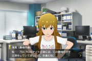 【ミリシタ】劇場の魂が現在コラボ先へ出張中
