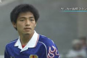 【悲報】小野伸二さん、２６年前の大ケガを機に一瞬で消えた能力「引退するまで一切、戻ってこなかった」