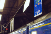 寝台列車絶滅しちゃうじゃん。 そもそも高級路線に走らず、もっとローカル路線でいいのになぁ、昨今の列車事情はビジネスライクすぎて悲しいよ。