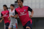 C大阪FW澤上竜二、J2相模原に期限付き移籍が決定「セレッソでプレーできず悔しい思いはありますが…」（関連まとめ）