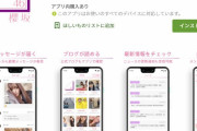 櫻坂46メッセージアプリ、GooglePlayストアに登場！iOS端末向けは審査に時間かかっている模様