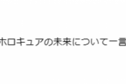 諸事情によりホロキュアゲームランチャーの提供終了　近くSteam版が公開されるとのこと（もちろん無料、カバー承認済み）