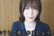 【これはヤバい】本田翼さん、YouTube大荒れの模様ｗｗｗｗ
