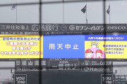 本日5/15(土)の広島×DeNA戦は雨天中止