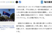 【悲報】白人極右集団「アボリジニはオーストラリアから出ていけ！」→アボリジニの聖地襲撃