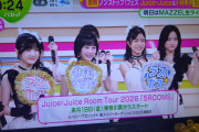 【朗報】ハロプロのフラッグシップ・Juice=Juiceが地上波テレビの朝の情報番組でハロプロ新メンバーオーディションの告知をして下さる