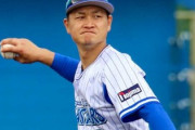 DeNA大和と藤田は大切にしてほしい