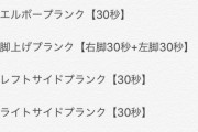 【おすすめ】これを毎日5分間やるだけでお腹がスッキリするから、ぜひ試してみて