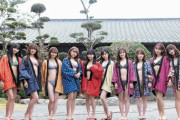 【画像】HKT48が水着にどてらというアホみたいな格好させられてるｗ