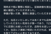カードショップ「万引き中学生、正直に自首したら被害届を取り下げます」→自首した子供、逮捕＆学校に通報