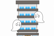 【衝撃】事故物件に住もうと思うんだが←この物件お前らなら住める？ｗｗｗｗｗ