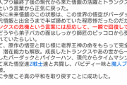 ドラゴンボールで最も可哀想な未来悟飯＆トランクスとかいう師弟
