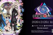 脱出×推理アドベンチャー『伊達鍵は眠らない - From AI：ソムニウムファイル』2/26本日PS版がリリース、ローンチトレーラーも公開