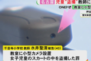 小学生「せんせー！つくえになにかヘンなのついてます👧」先生「ほんとだね🤗」←