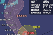 【恐怖】台風19号がマジヤバイｗｗｗｗ　気象庁も異例の勧告ｗｗｗｗｗ