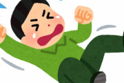 バイト3日だけ出勤して辞めた無職なんだが給料振り込まれてないじゃん