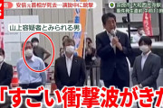 【終国】警察関係者「訓練は『安倍！』などと叫んで発砲する想定が多い。いきなり銃で撃つのは今までない。あそこまで接近されたら厳しい」 ★3