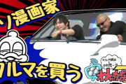 【悲報】ポプテピピックの作者、車を買えるほど稼いでいたwwwwwwwwww