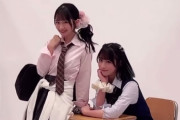 【STU48】Wさやか、幻の生写真【#原田清花 #高雄さやか】