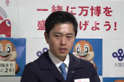 【大阪府】“所得制限なし”の高校完全無償化へ 他府県高校へ進学にも適用する方向　維新躍進確定で立憲ガクブル
