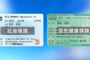 政治家「社会保険料下げまーすw」←これだけで選挙当選する事実