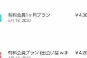 【ネタ】ワイの課金履歴見てくれ、FGO上手だろ？