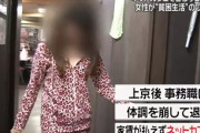 ネカフェ難民以下の生活してる女だけど質問ある？