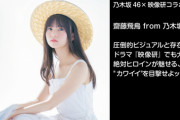 【乃木坂46】衣装がもう夏！齋藤飛鳥表紙『スピリッツ』の画像が公開！