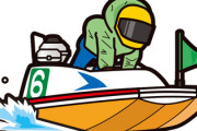 【悲報】ボートレースさん、けっこう当たるし当たればでかいのになんJで全然人気がない